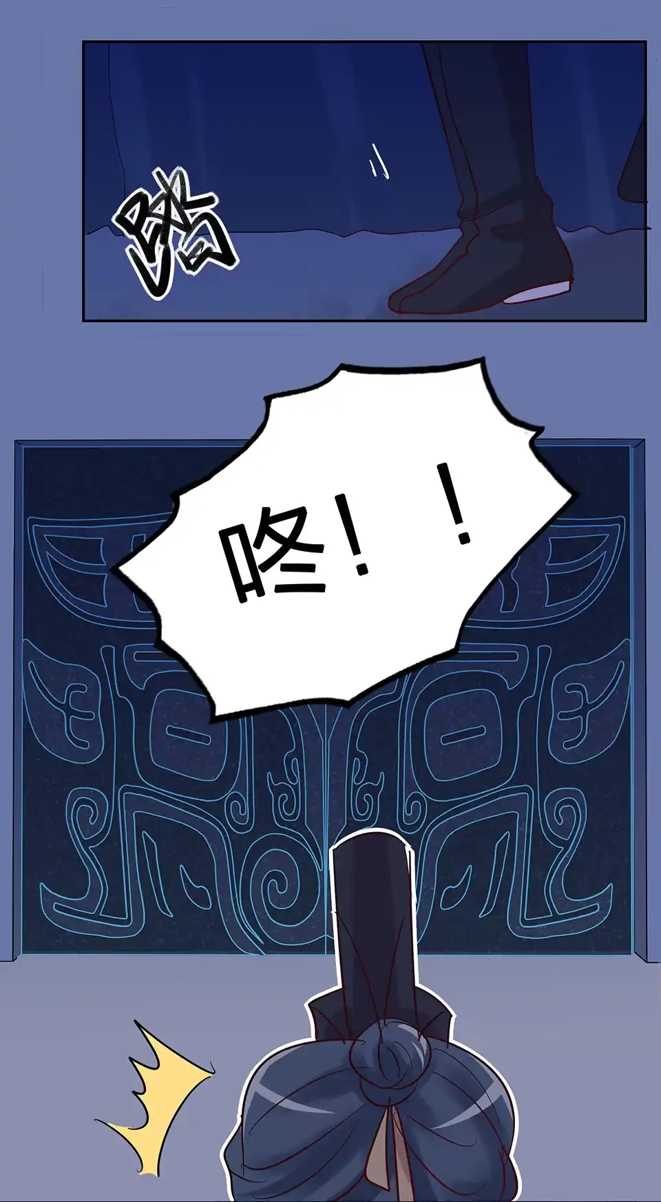 《天才宝贝的腹黑嫡娘》第64话 第22页