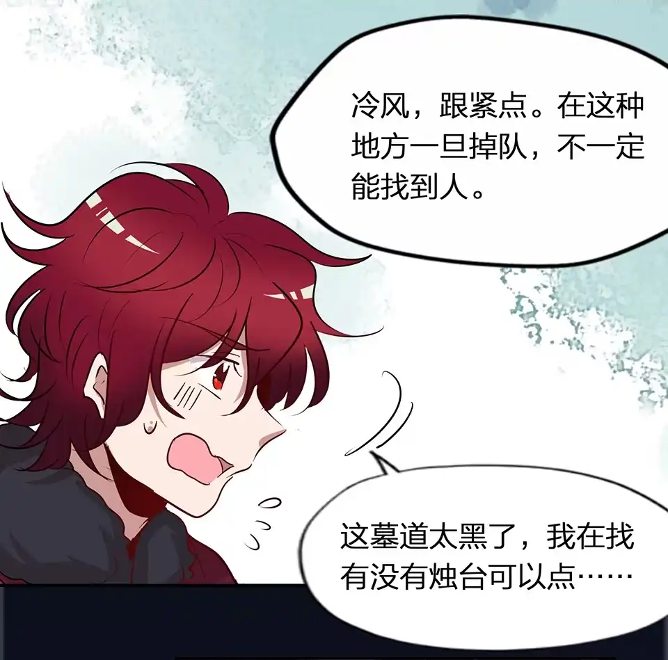 《天才宝贝的腹黑嫡娘》第64话 第5页