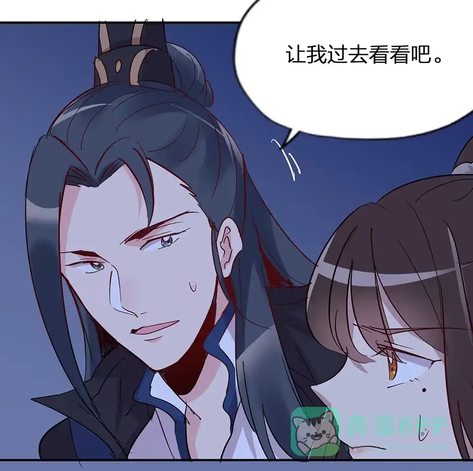 《天才宝贝的腹黑嫡娘》第64话 第21页