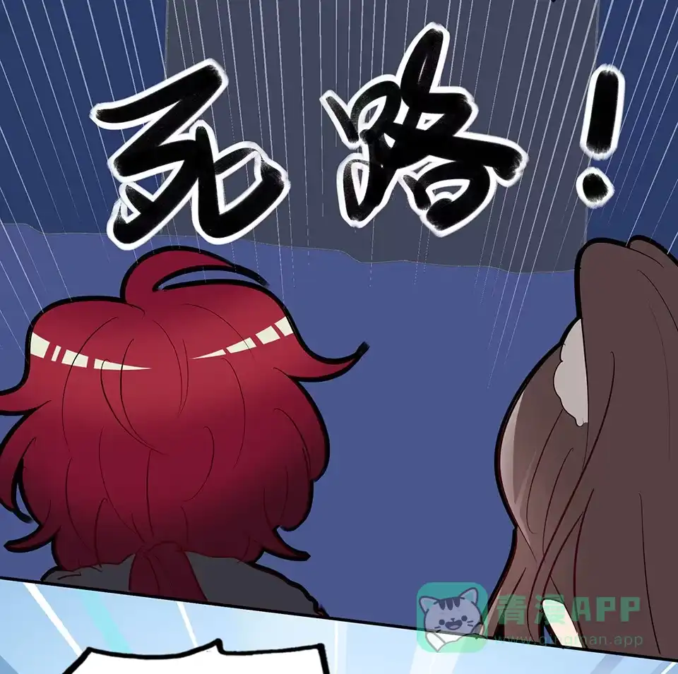 《天才宝贝的腹黑嫡娘》第64话 第31页