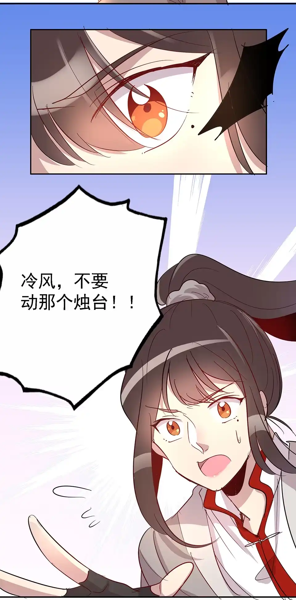 《天才宝贝的腹黑嫡娘》第64话 第8页
