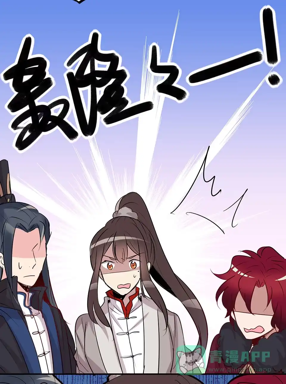 《天才宝贝的腹黑嫡娘》第64话 第26页
