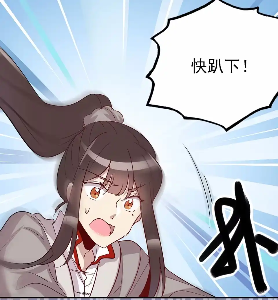 《天才宝贝的腹黑嫡娘》第64话 第13页