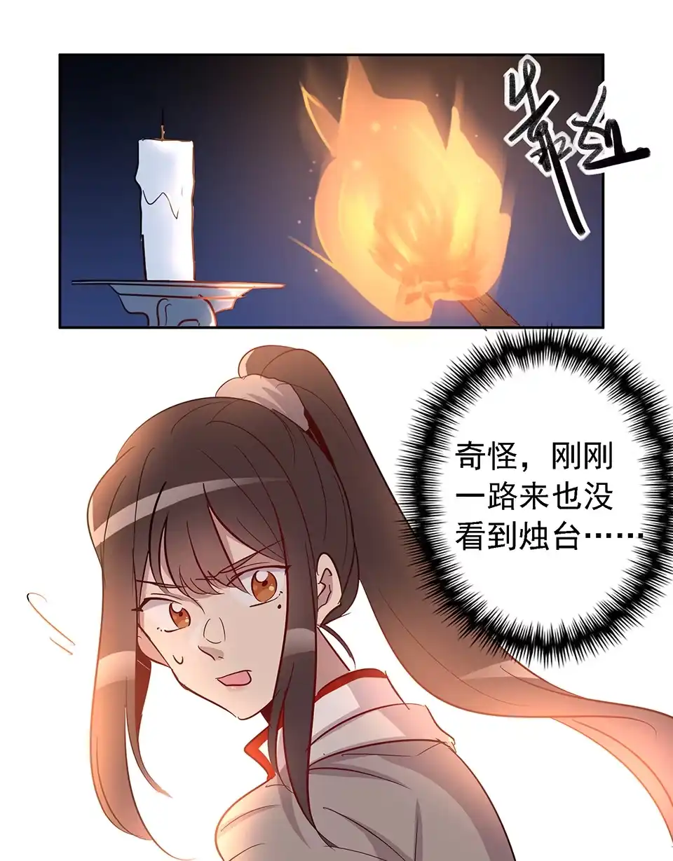 《天才宝贝的腹黑嫡娘》第64话 第7页