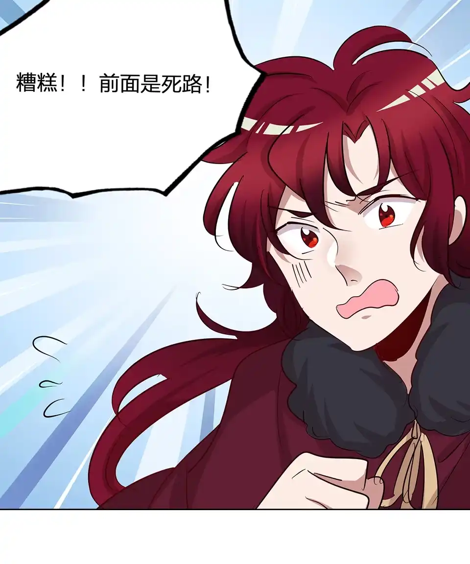 《天才宝贝的腹黑嫡娘》第64话 第32页