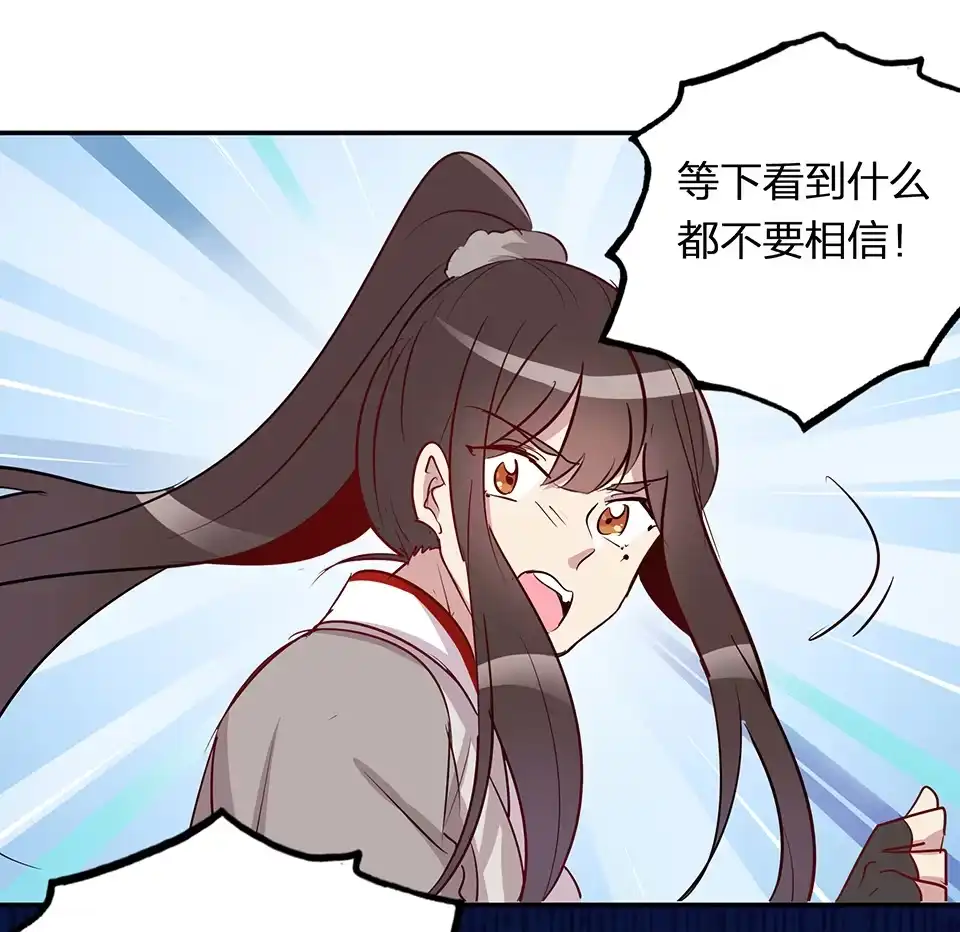《天才宝贝的腹黑嫡娘》第65话 第22页