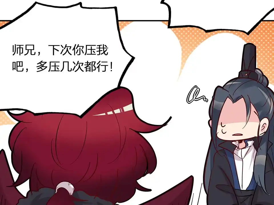 《天才宝贝的腹黑嫡娘》第65话 第19页