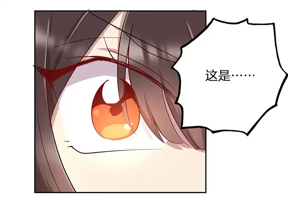 《天才宝贝的腹黑嫡娘》第65话 第2页