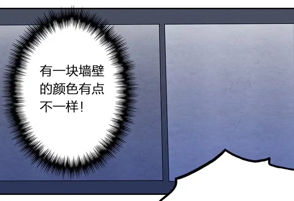 《天才宝贝的腹黑嫡娘》第65话 第3页