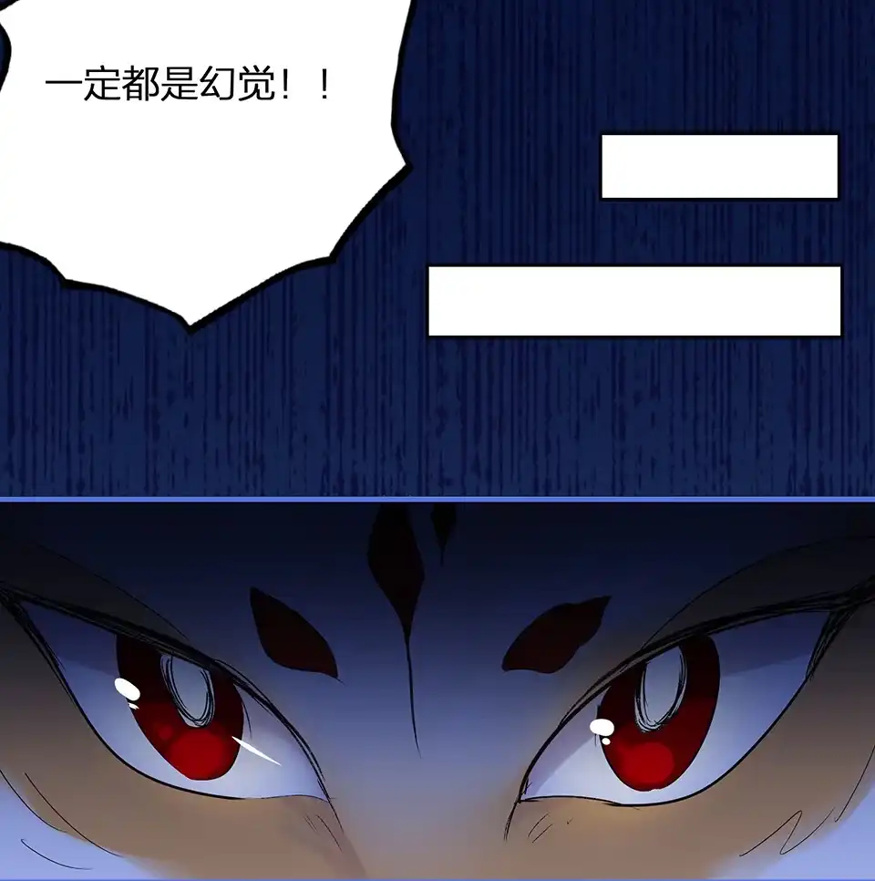 《天才宝贝的腹黑嫡娘》第65话 第23页