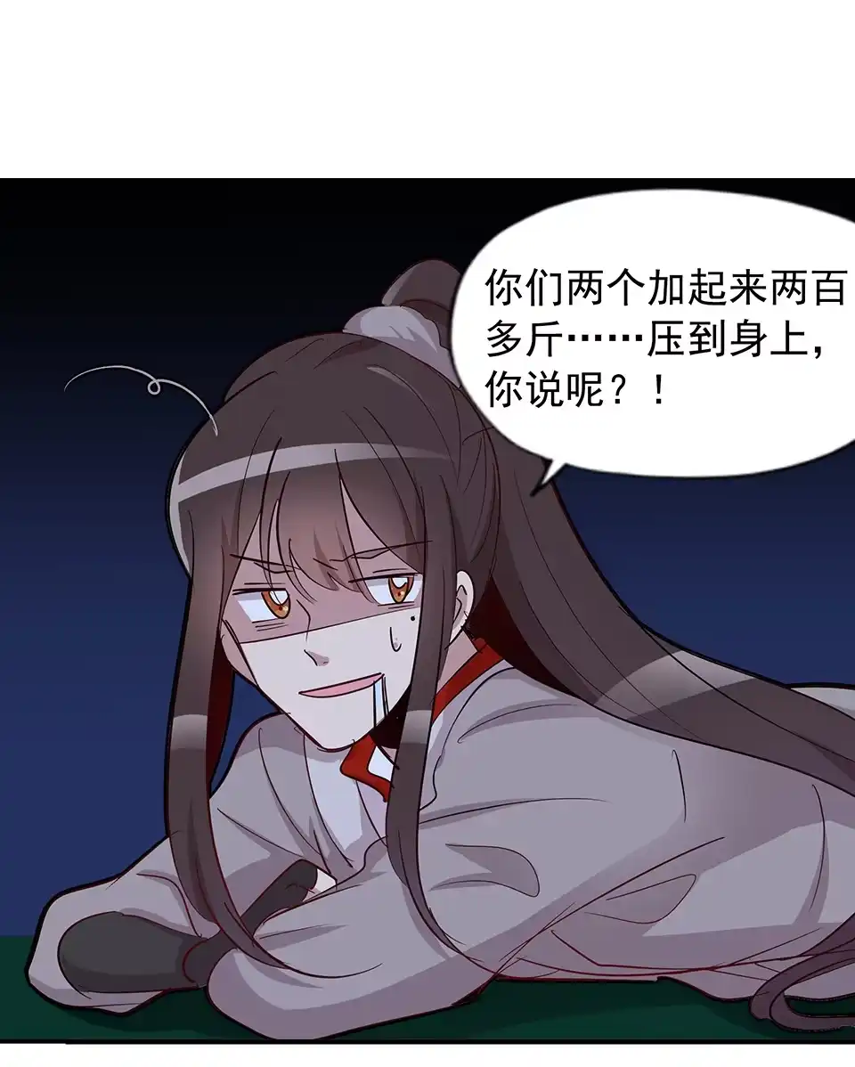《天才宝贝的腹黑嫡娘》第65话 第17页