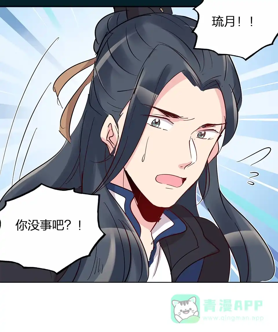 《天才宝贝的腹黑嫡娘》第65话 第16页
