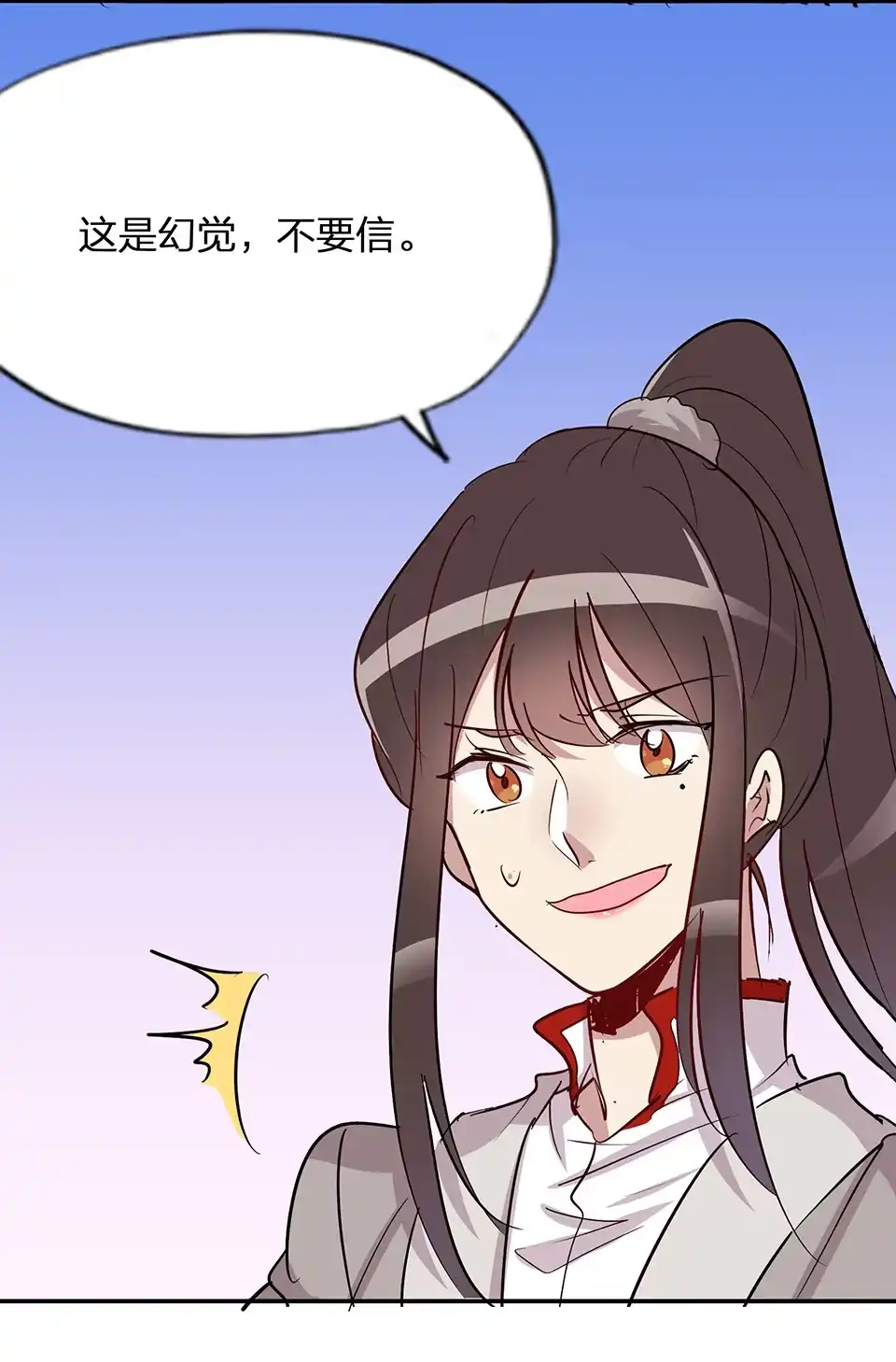 《天才宝贝的腹黑嫡娘》第65话 第25页