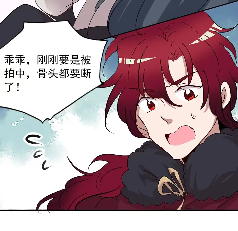 《天才宝贝的腹黑嫡娘》第66话 第2页