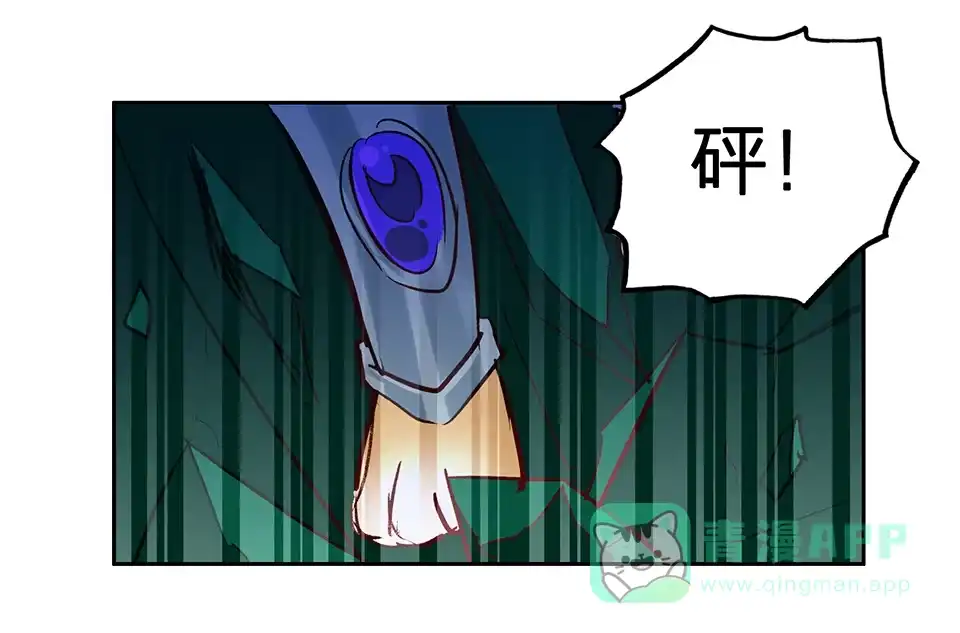 《天才宝贝的腹黑嫡娘》第66话 第6页