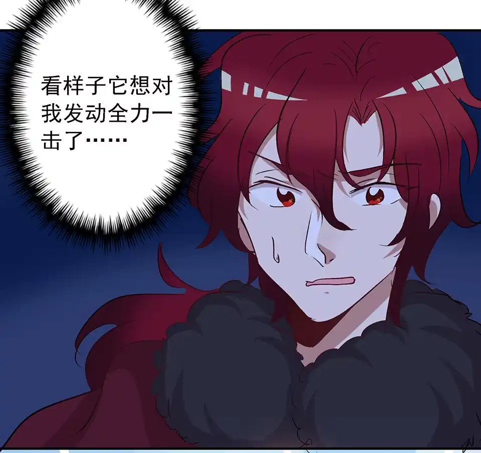 《天才宝贝的腹黑嫡娘》第66话 第12页