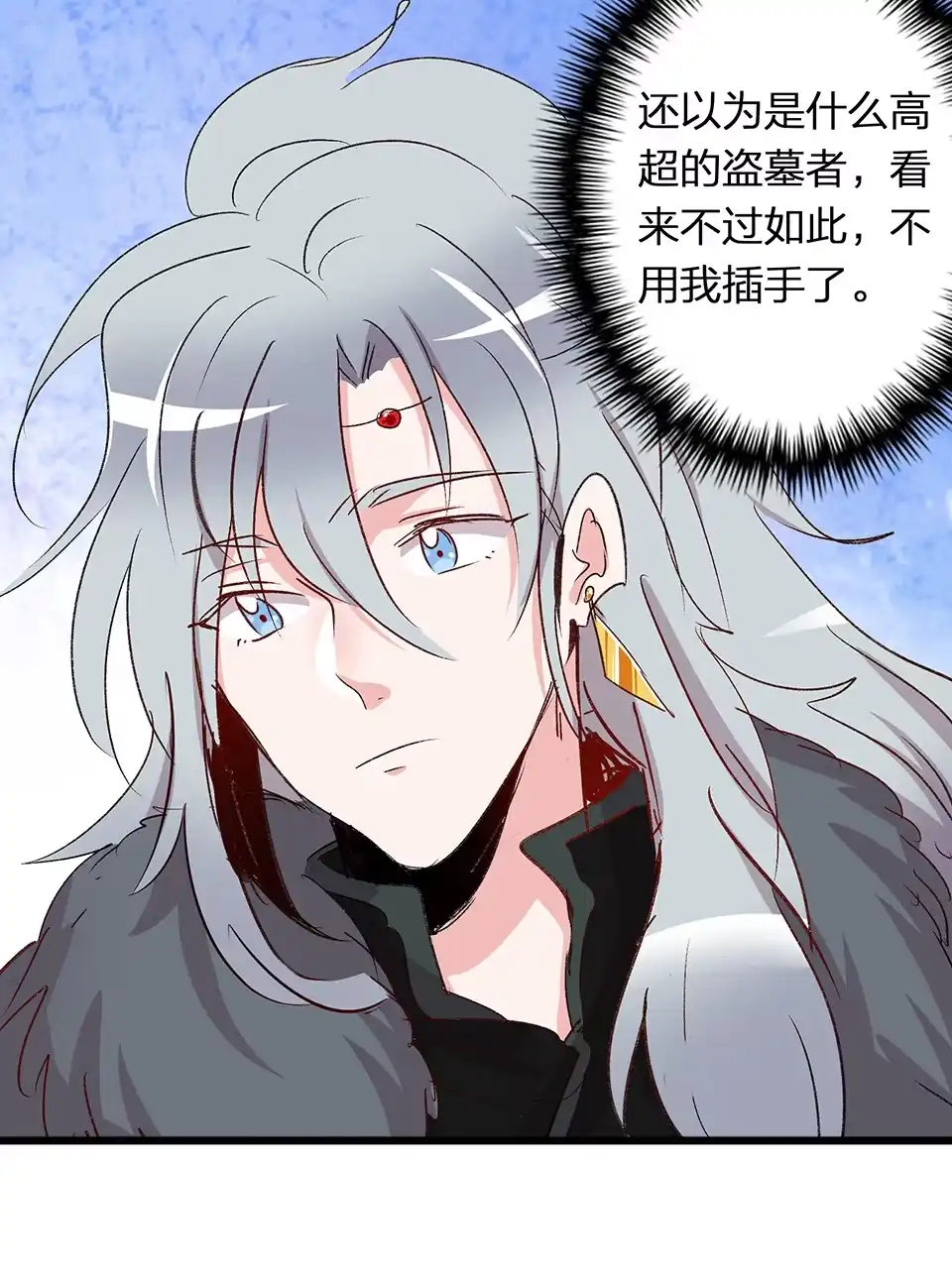 《天才宝贝的腹黑嫡娘》第66话 第4页