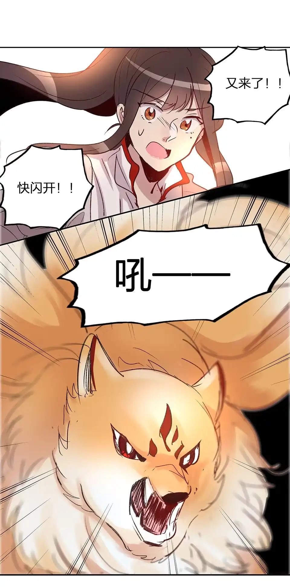 《天才宝贝的腹黑嫡娘》第66话 第5页