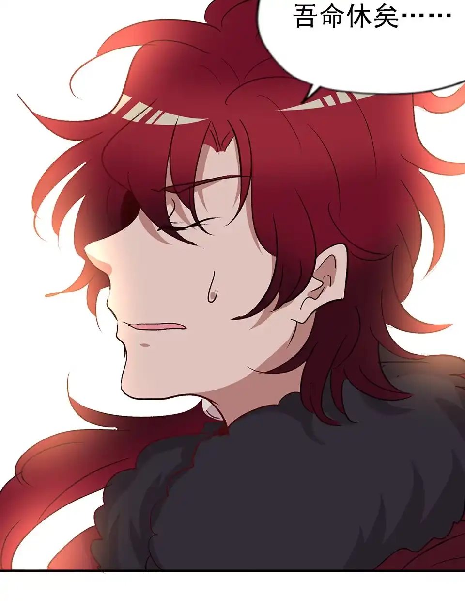 《天才宝贝的腹黑嫡娘》第66话 第17页