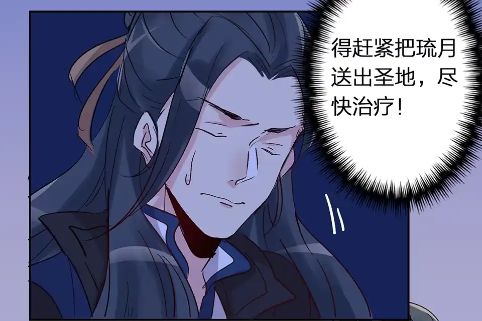 《天才宝贝的腹黑嫡娘》第66话 第29页