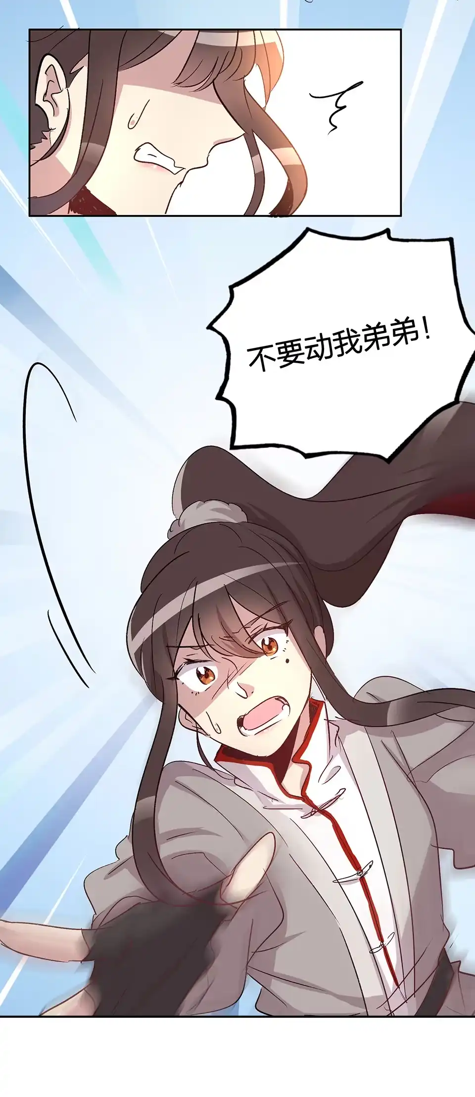 《天才宝贝的腹黑嫡娘》第66话 第13页