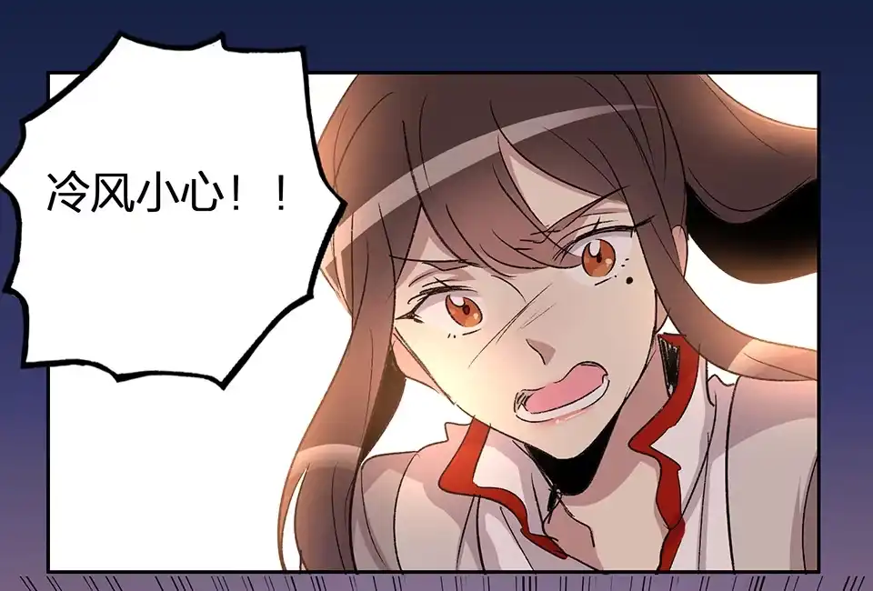 《天才宝贝的腹黑嫡娘》第66话 第19页