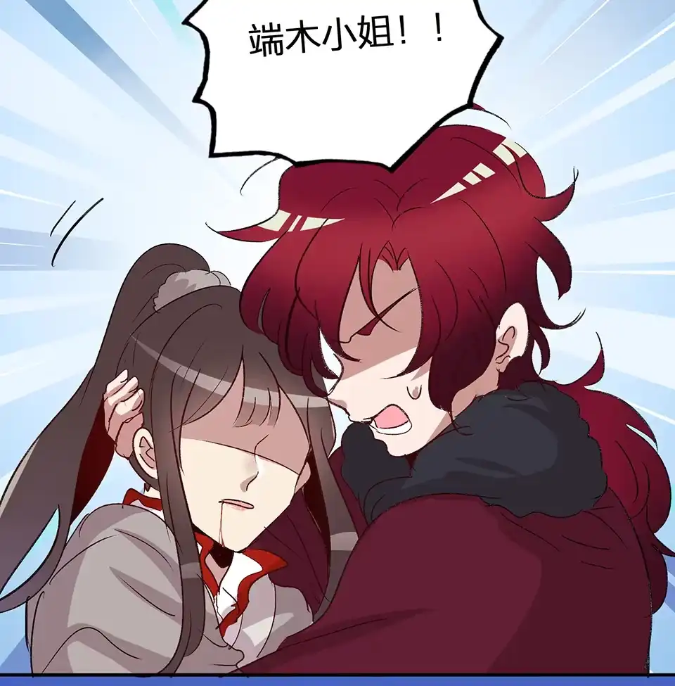 《天才宝贝的腹黑嫡娘》第66话 第27页
