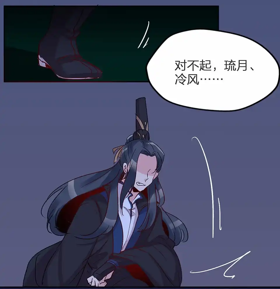 《天才宝贝的腹黑嫡娘》第67话 第20页