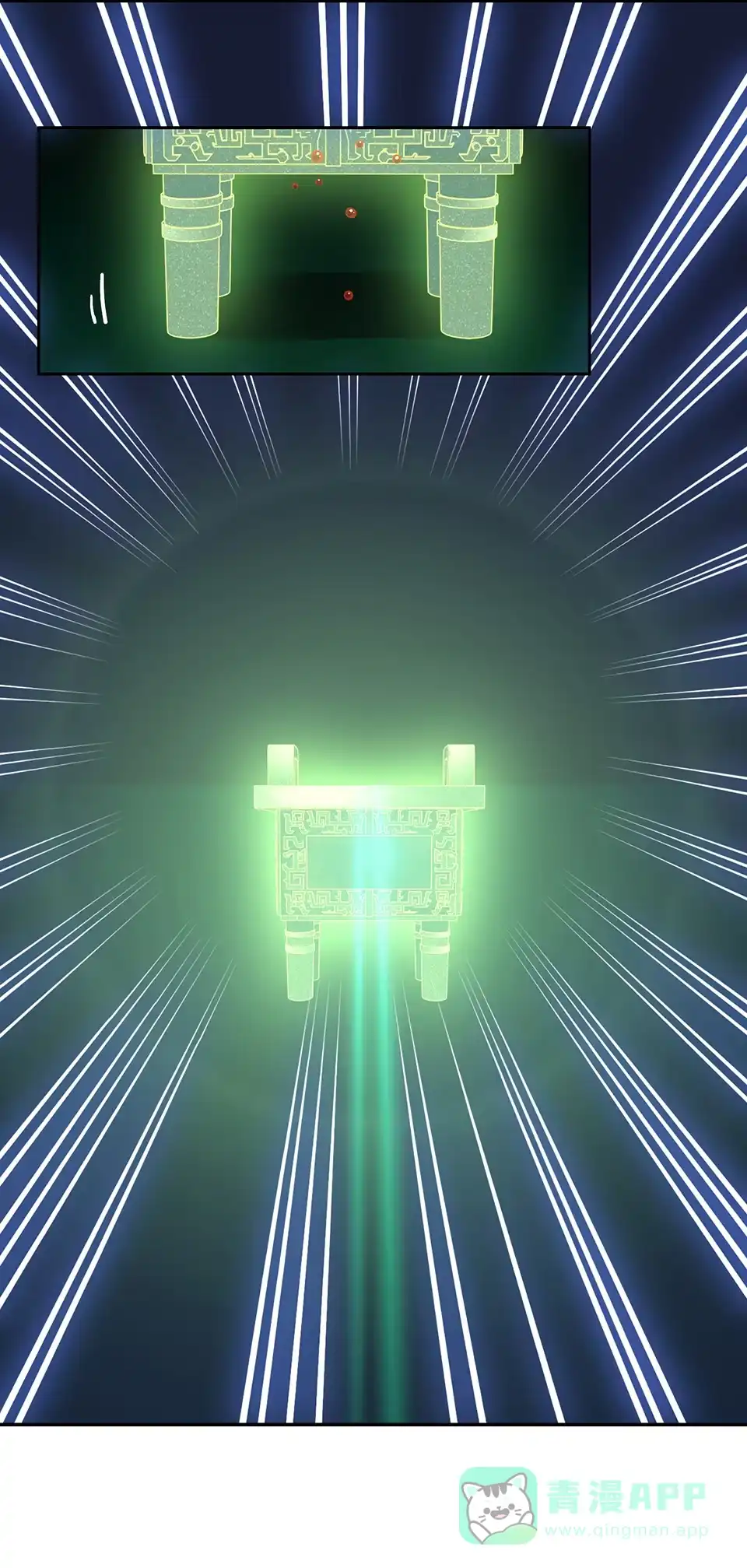 《天才宝贝的腹黑嫡娘》第67话 第26页