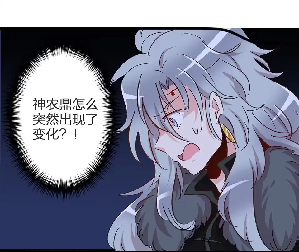 《天才宝贝的腹黑嫡娘》第67话 第24页