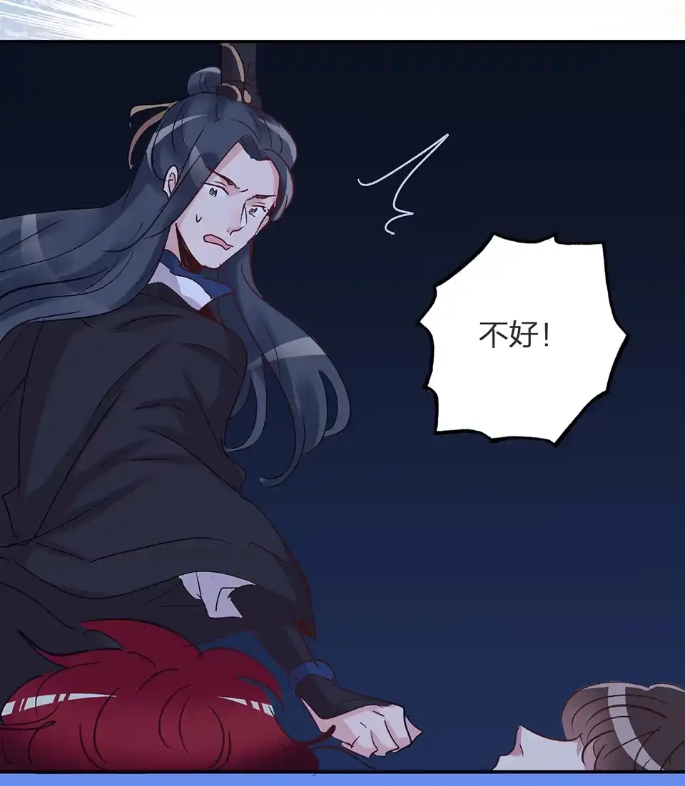 《天才宝贝的腹黑嫡娘》第67话 第10页