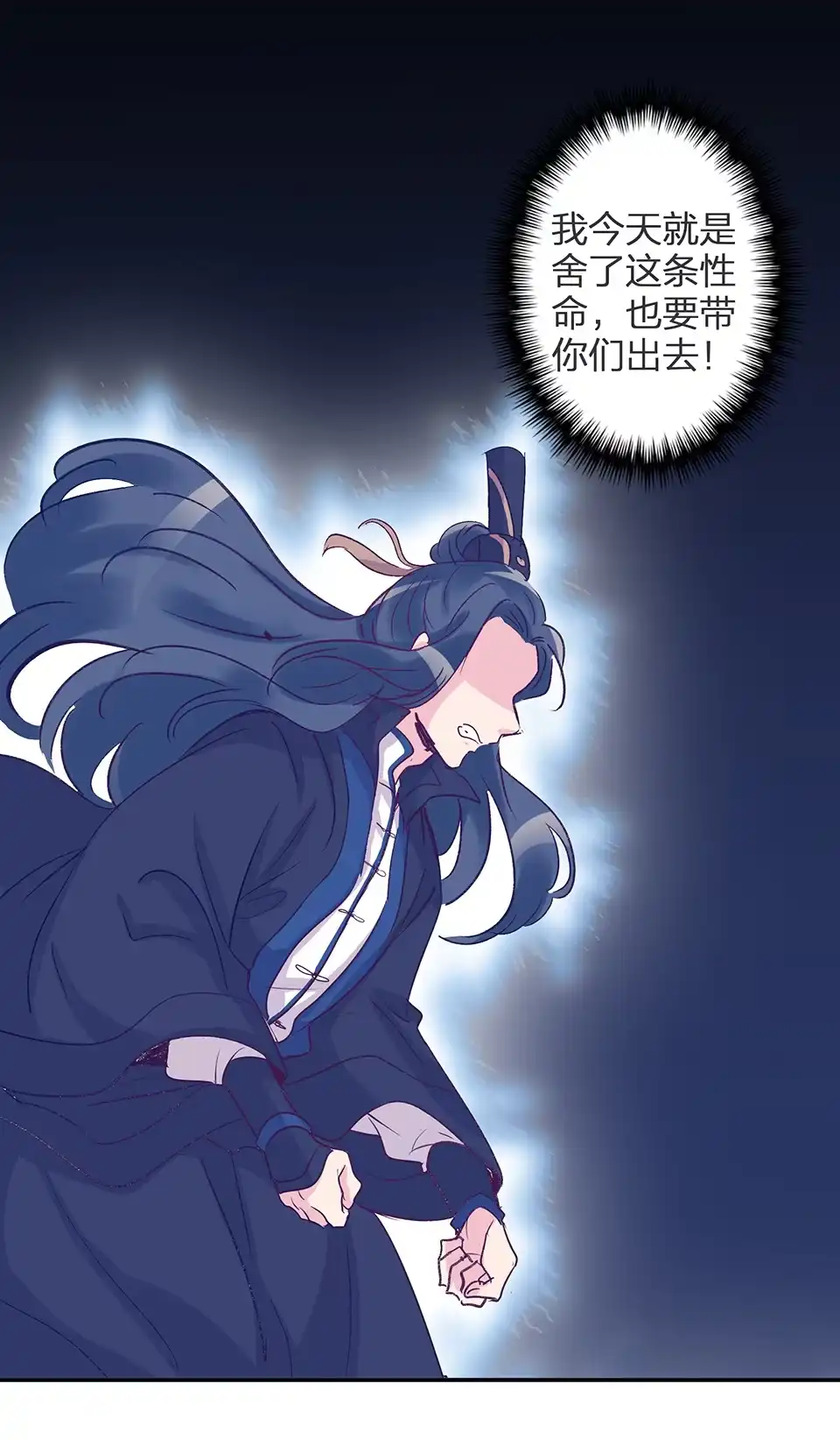 《天才宝贝的腹黑嫡娘》第67话 第13页
