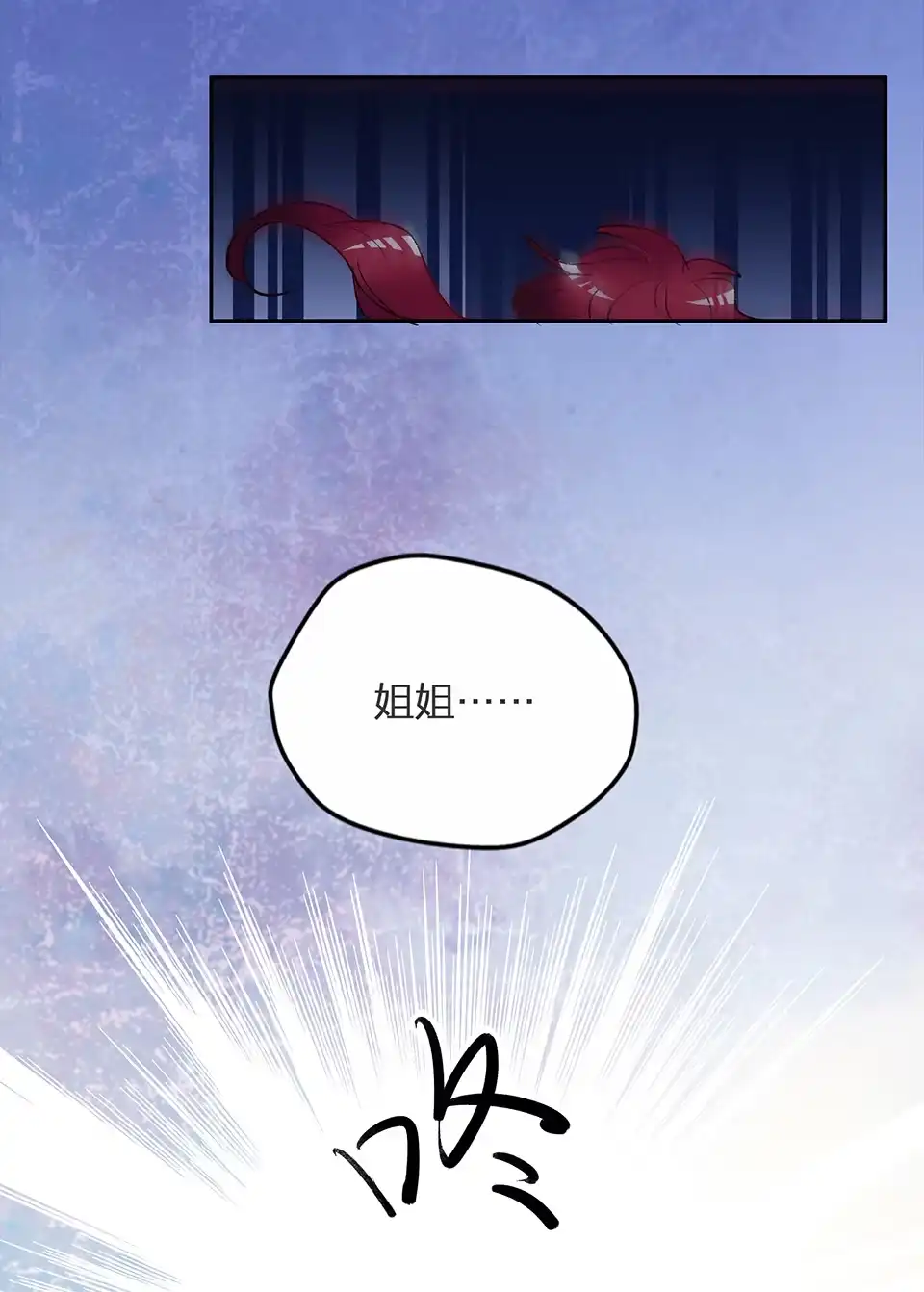 《天才宝贝的腹黑嫡娘》第67话 第9页