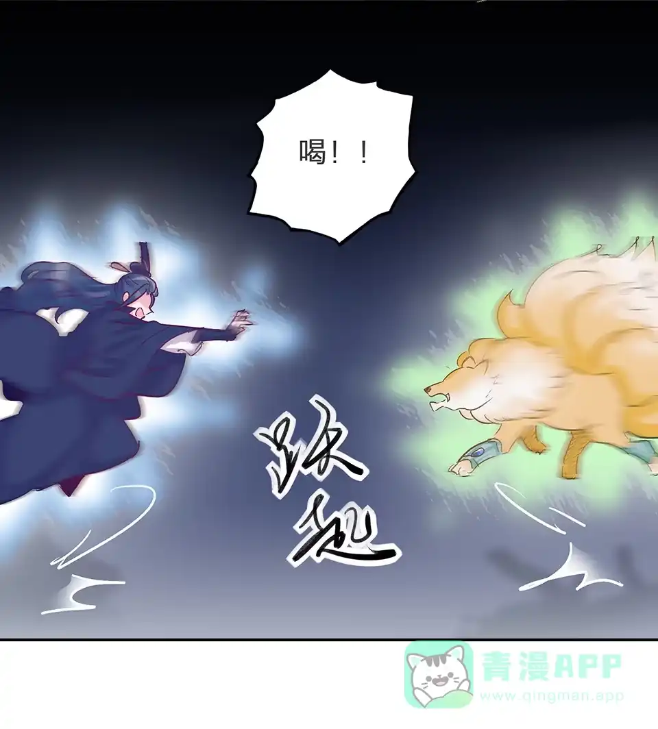 《天才宝贝的腹黑嫡娘》第67话 第16页
