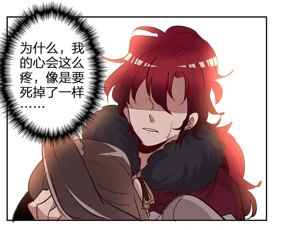 《天才宝贝的腹黑嫡娘》第67话 第2页