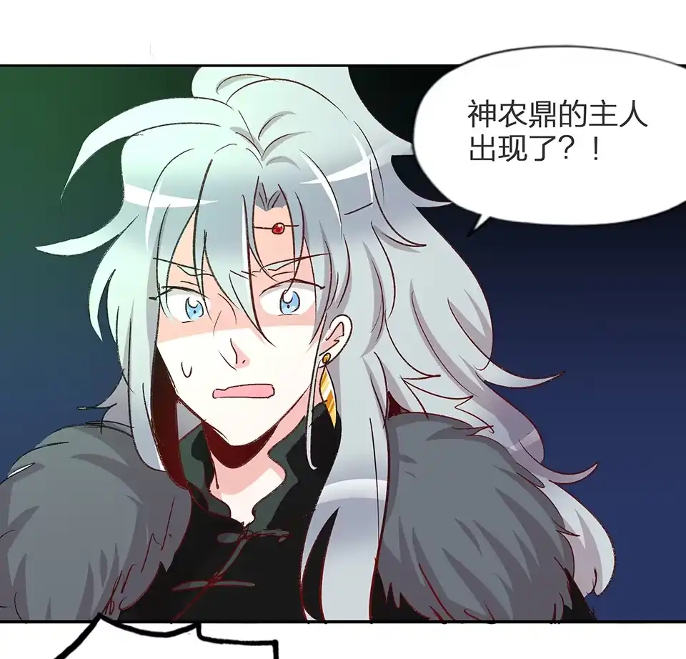《天才宝贝的腹黑嫡娘》第68话 第5页
