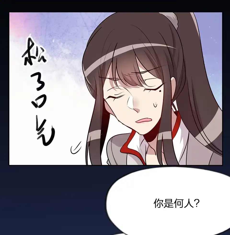 《天才宝贝的腹黑嫡娘》第68话 第18页