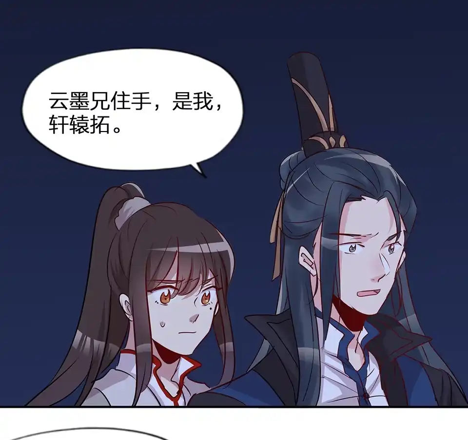 《天才宝贝的腹黑嫡娘》第68话 第25页