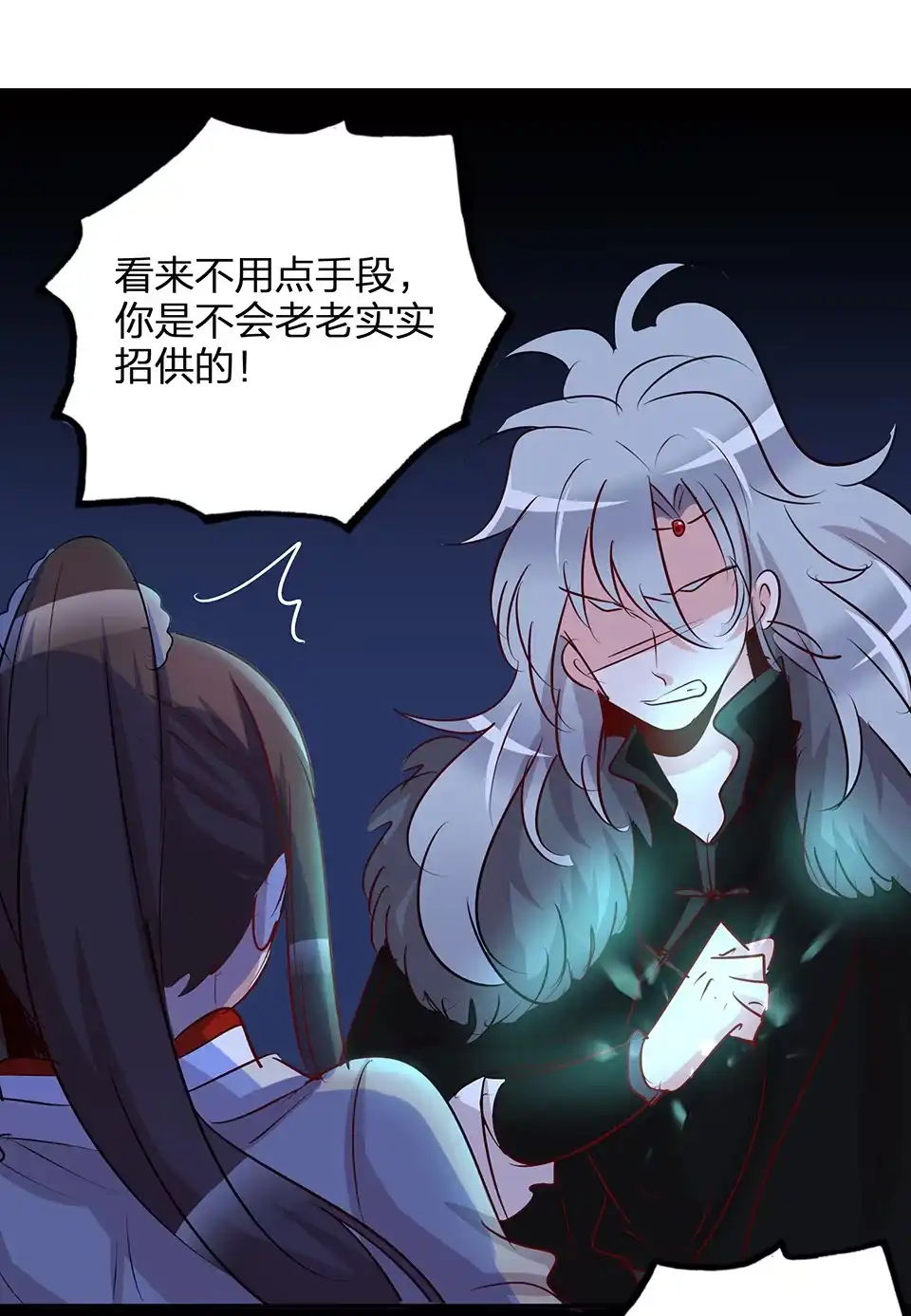 《天才宝贝的腹黑嫡娘》第68话 第22页