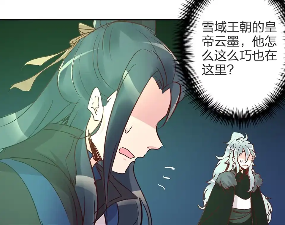 《天才宝贝的腹黑嫡娘》第68话 第7页