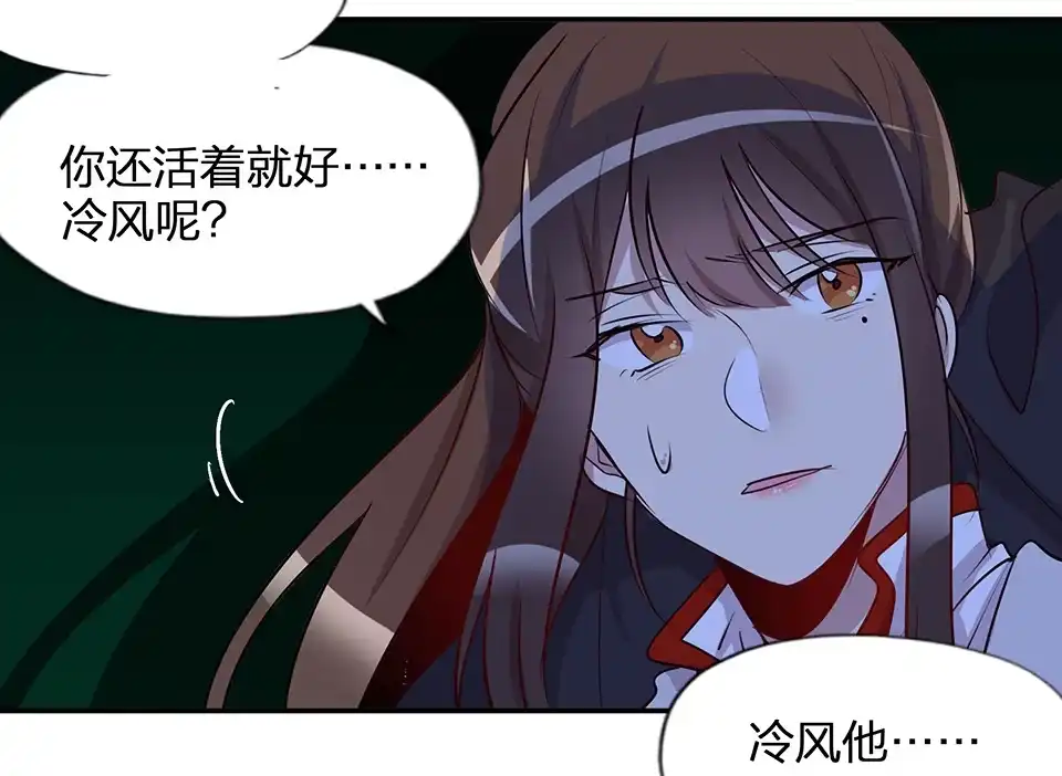 《天才宝贝的腹黑嫡娘》第68话 第12页