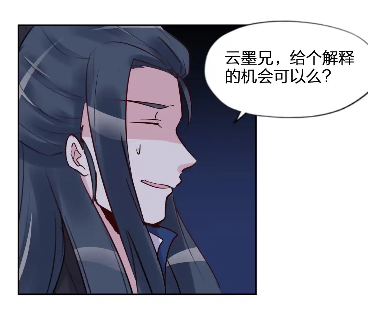 《天才宝贝的腹黑嫡娘》第68话 第27页