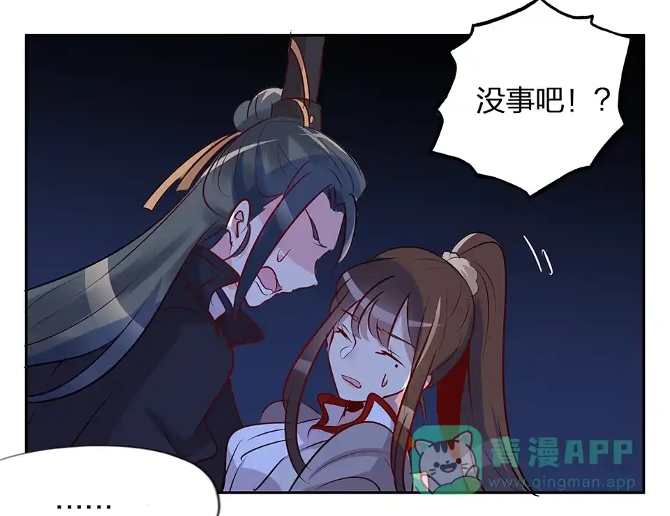 《天才宝贝的腹黑嫡娘》第68话 第11页