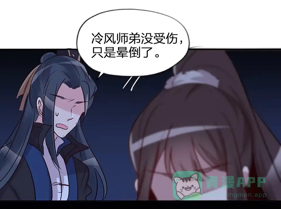 《天才宝贝的腹黑嫡娘》第68话 第16页