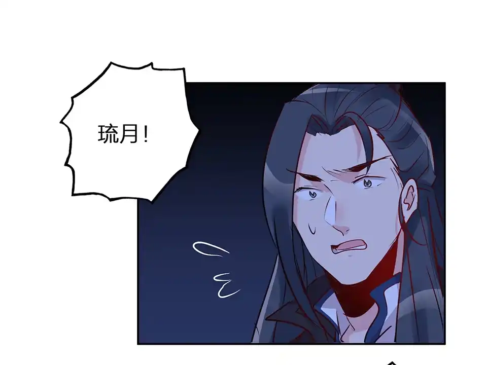 《天才宝贝的腹黑嫡娘》第68话 第10页