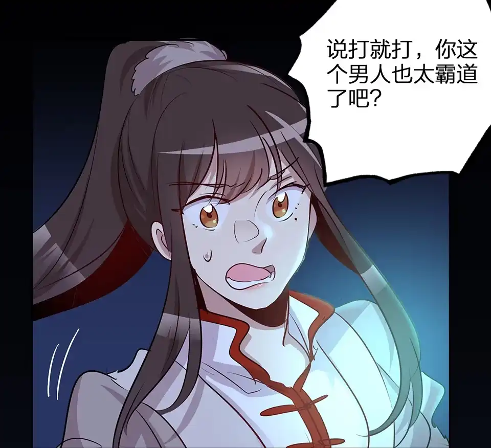 《天才宝贝的腹黑嫡娘》第68话 第23页