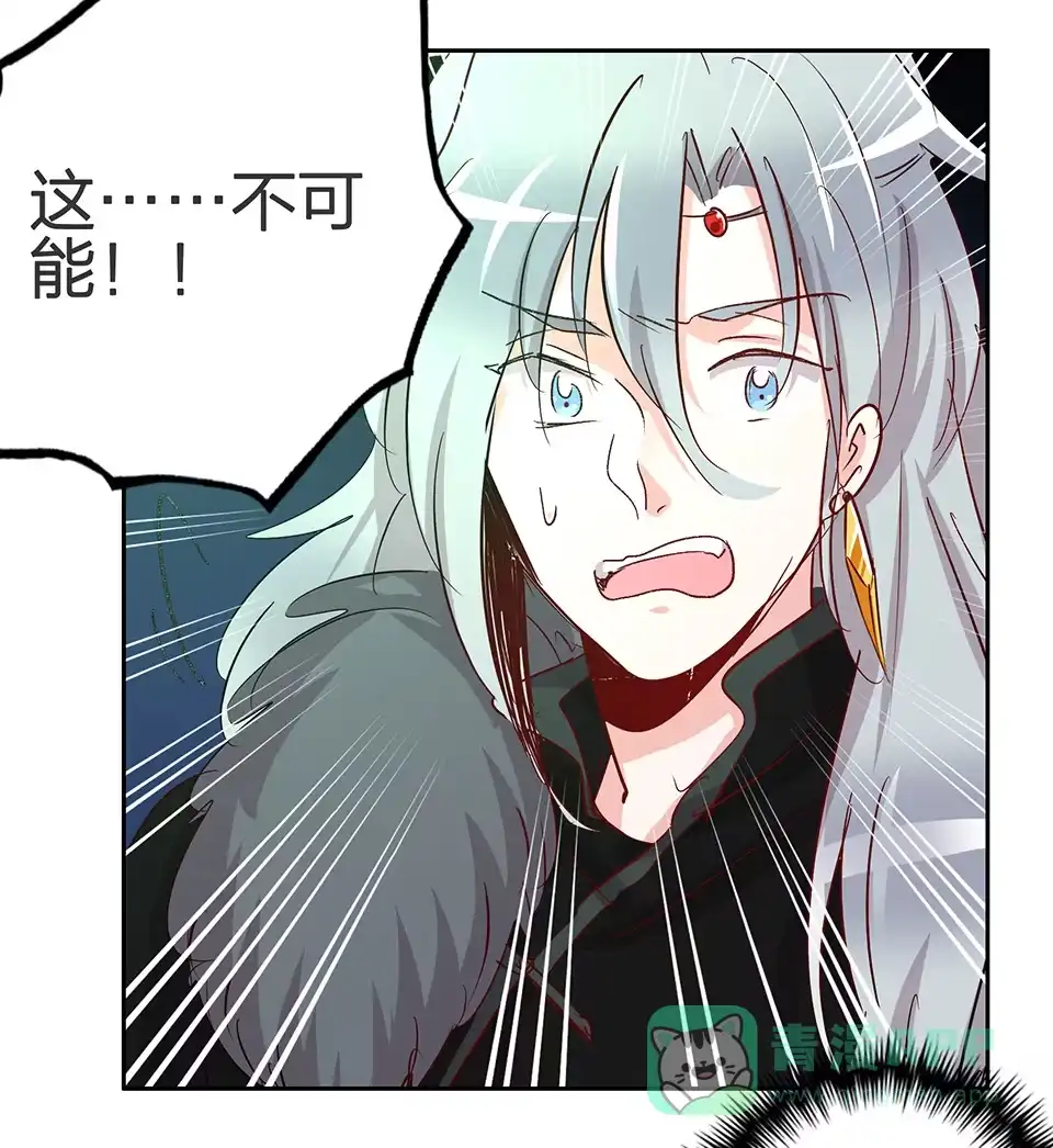《天才宝贝的腹黑嫡娘》第68话 第6页
