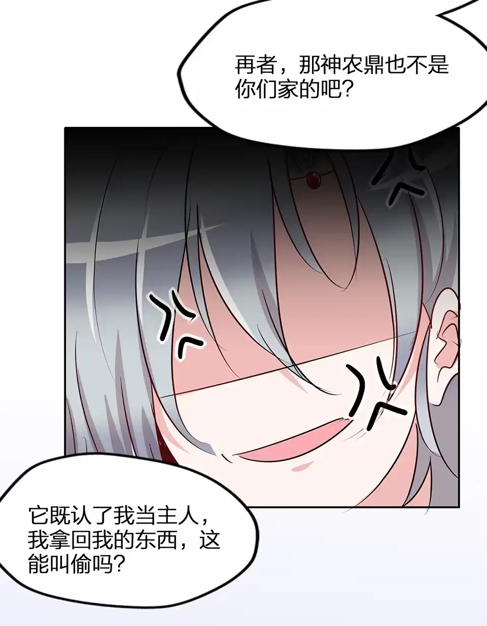 《天才宝贝的腹黑嫡娘》第69话 第4页
