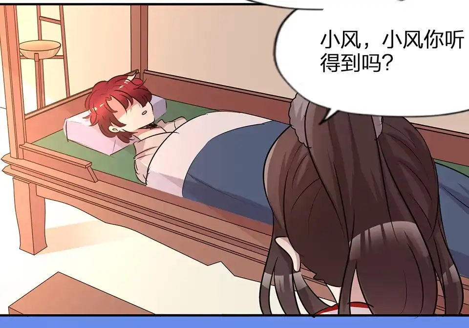 《天才宝贝的腹黑嫡娘》第69话 第27页