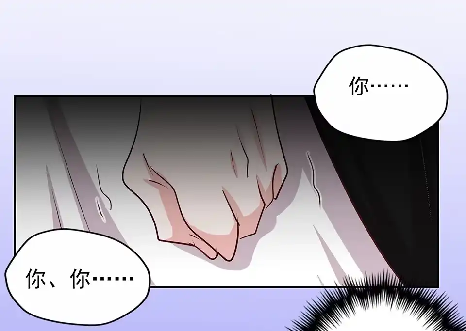 《天才宝贝的腹黑嫡娘》第69话 第5页